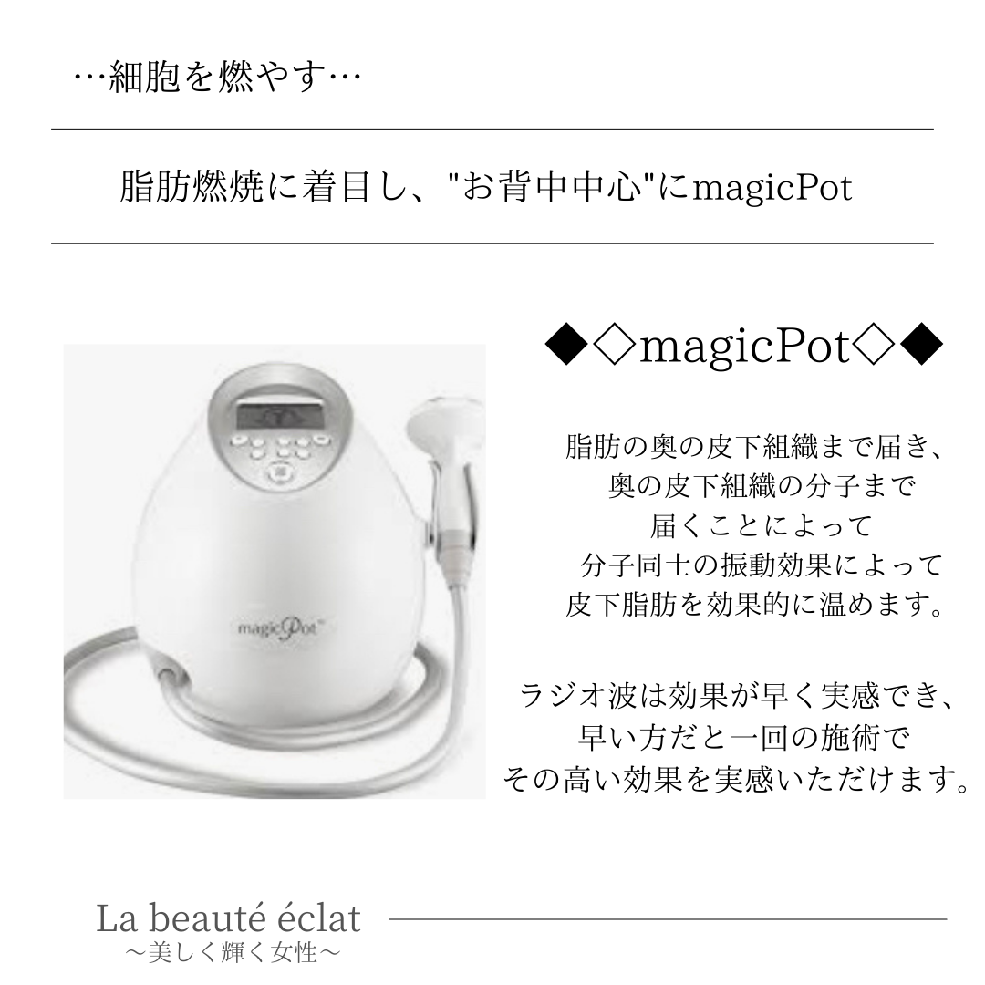 大阪 フェイシャル 個室】♡マクセリーシェイプ 塗るタイミング