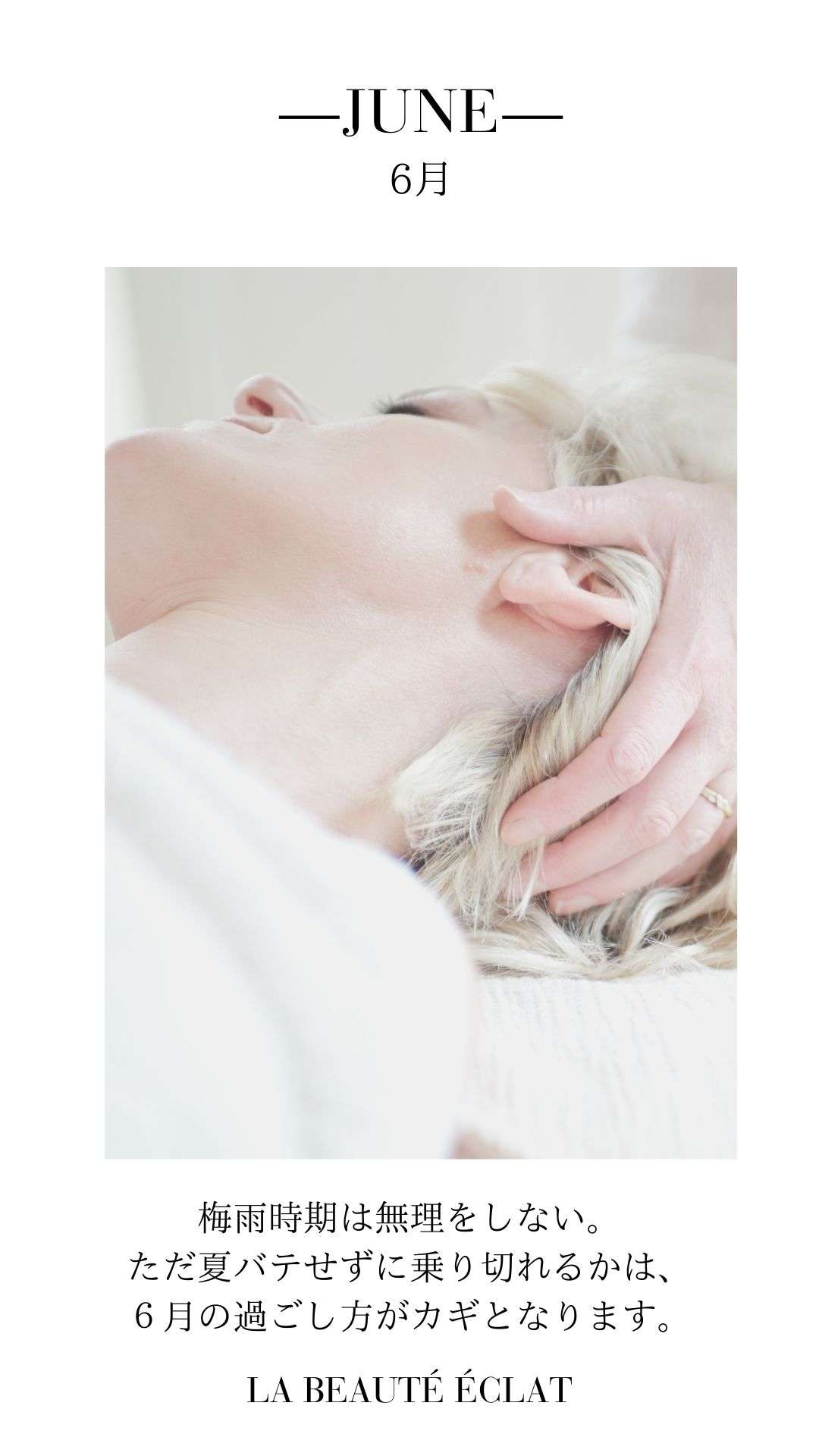 5月のご挨拶と6月のサロン定休日のお知らせ