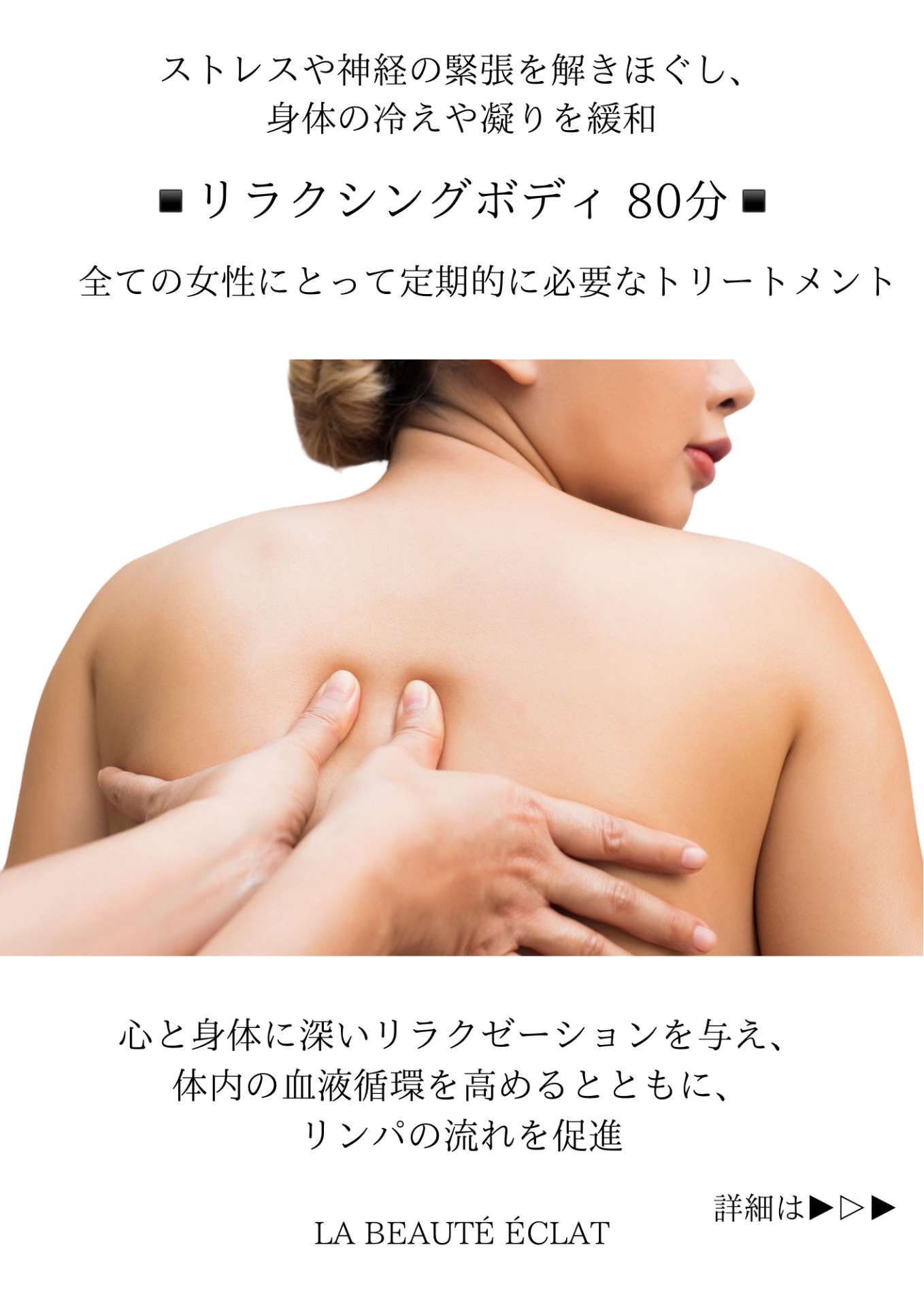 ハーブが持つ力を味方に　PAUL SCERRI ポールシェリー 大阪 ラボーテエクラ