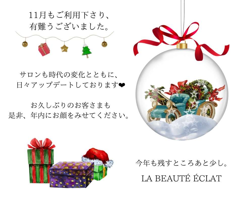 ウィンターキャンペーン一週間延長のご案内　ドクターピュールボーテ大阪　ポールシェリー大阪　ラボーテエクラ