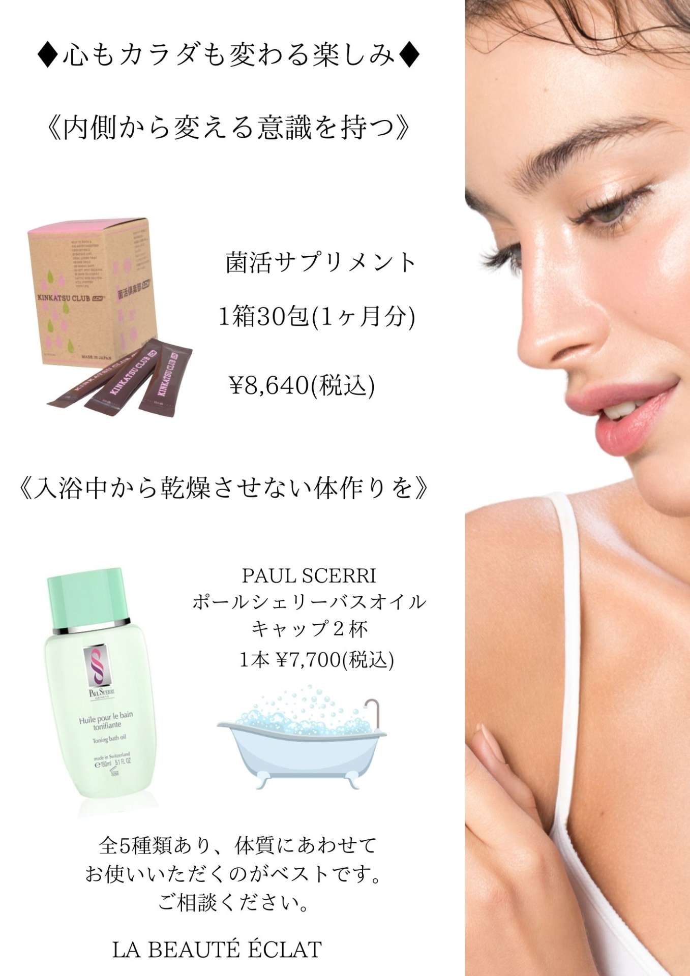 体の乾燥が酷い・アトピー体質の根本改善対策 ドクターピュールボーテ 富士の不動水 リンパハーバルオイル ポールシェリー ラボーテエクラ