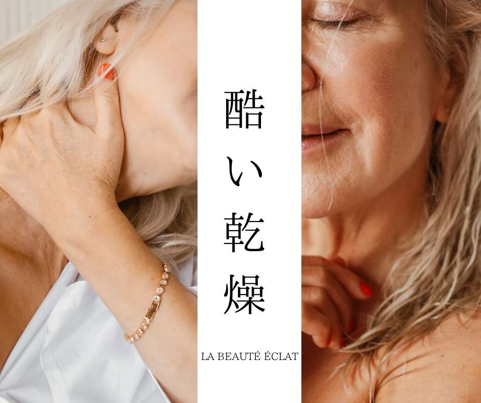 体の酷い乾燥改善！第二弾！オーナーの体験談 ドクターピュールボーテ 富士の不動水 口コミ 大阪 ラボーテエクラ