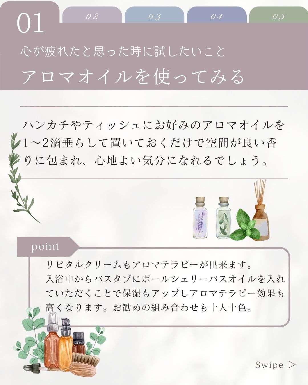 心も体も元気にイキイキ 日常でも取り入れられること