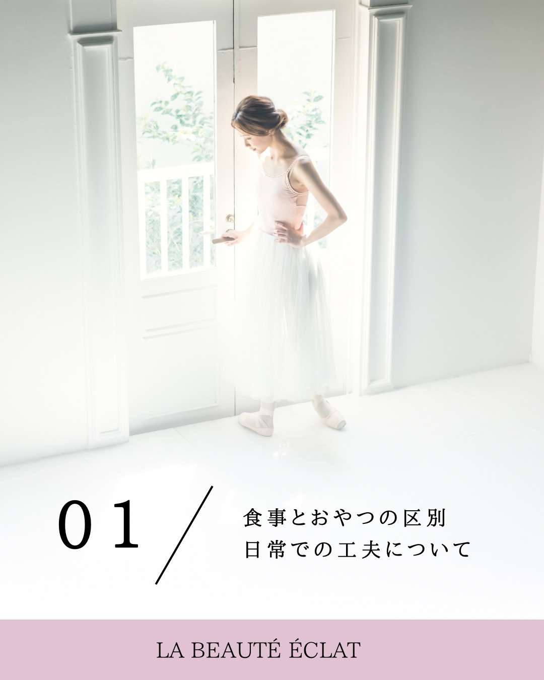食事とおやつの区別と日常での工夫について