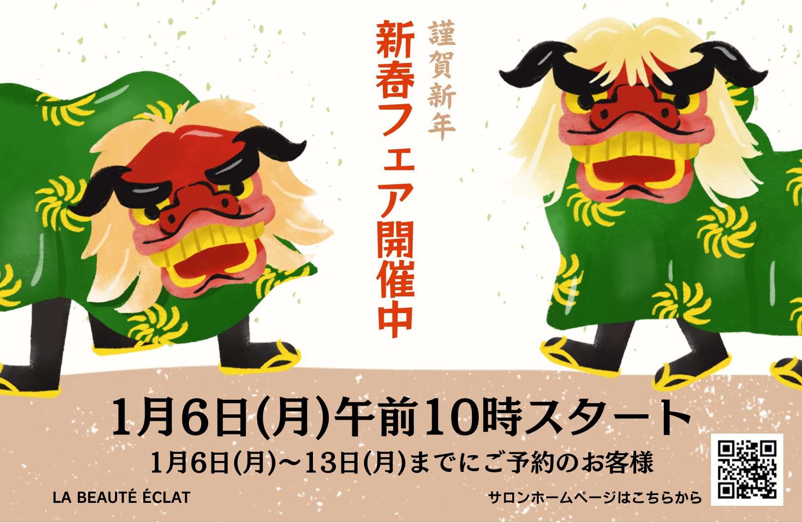 2025年営業スタート