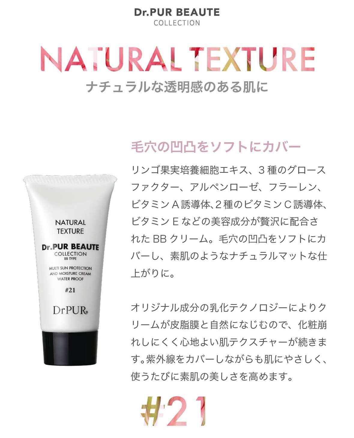 美肌再生ドクターピュールボーテ美人 | 本町でエステサロンを営み在籍