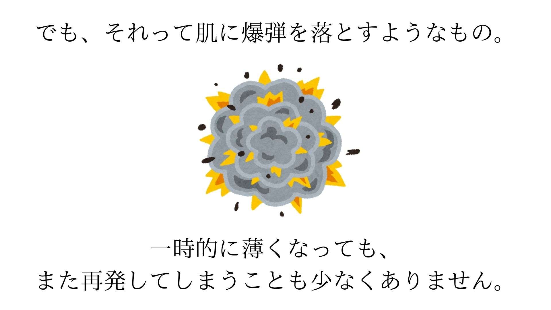【シミ・肝斑の向き合い方】悩みが医療でしか変わらないと思っている方へ