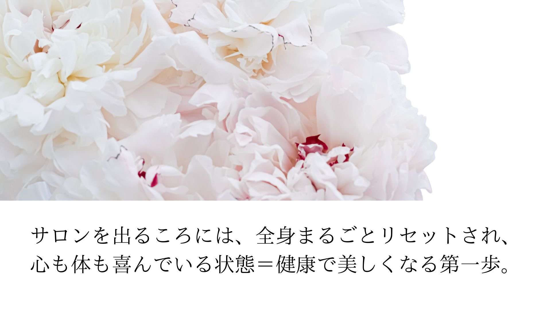 8月のサロン定休日のご案内