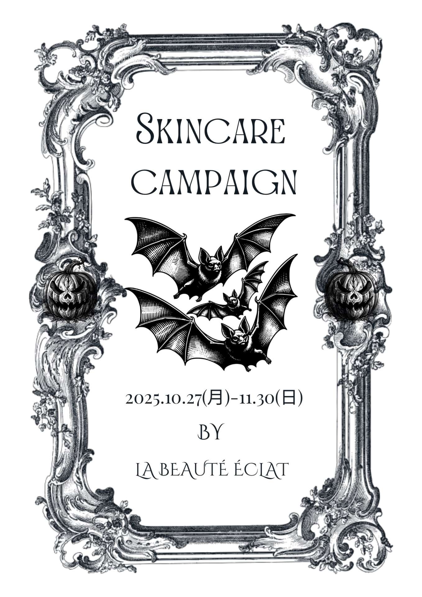 🎁【本日スタート】肌を育てて、変えていく。ドクターピュールボーテ年間最大級キャンペーン　ラ ボーテ エクラ