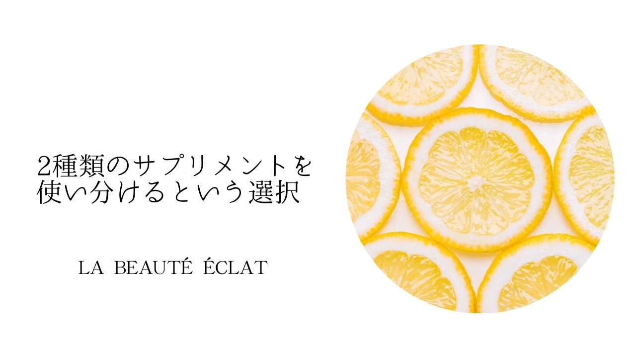 今、ビタミンCを見直す理由