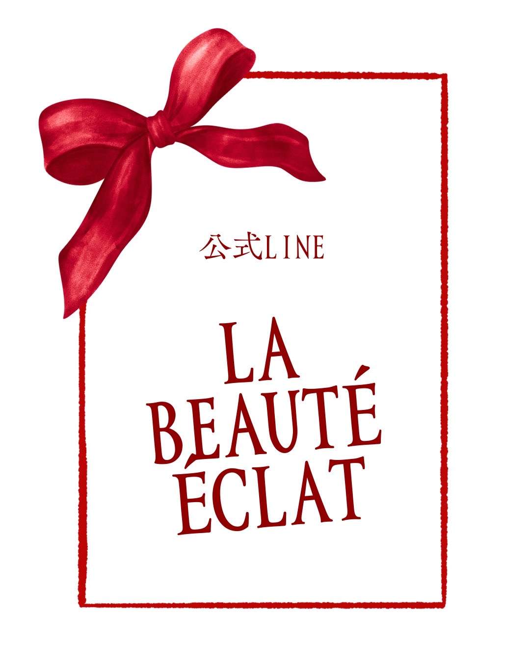 【大阪・本町エステ】肌質改善サロンラボーテエクラ公式LINE最新情報