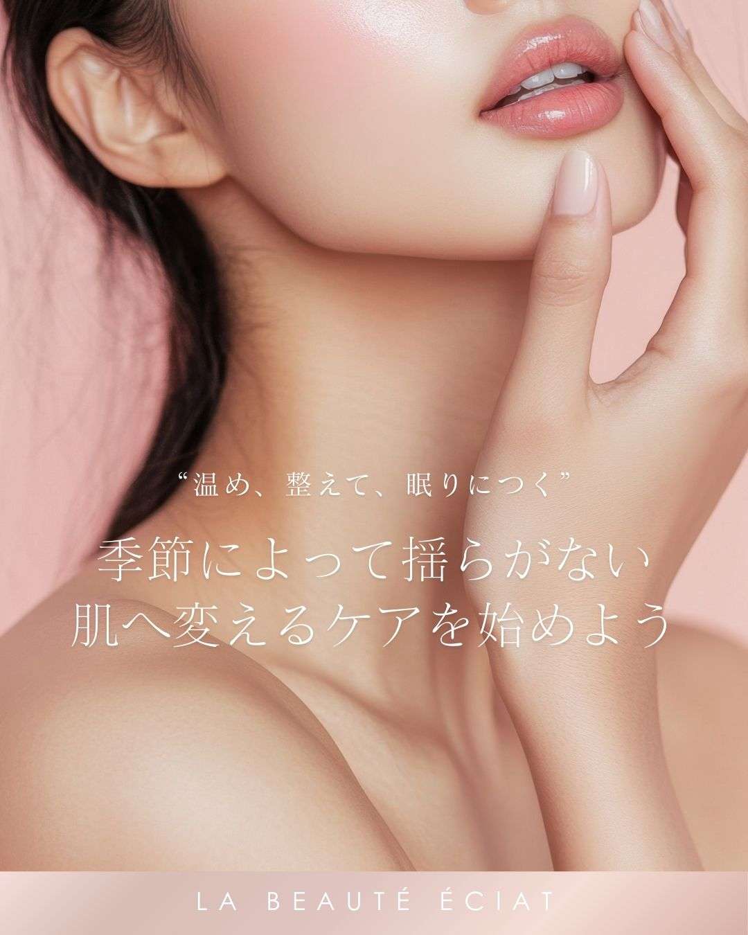 本町でエステサロンを探している方へ｜シミ・肝斑・たるみを“育てながら整える”3月のご挨拶