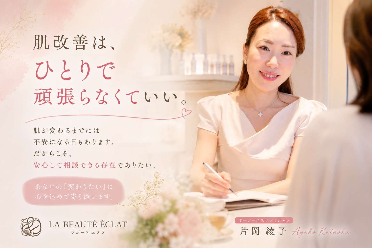 【大阪・本町】シミ相談で私がお肌より先に見ていること｜なぜ同じケアでも結果が違うの？