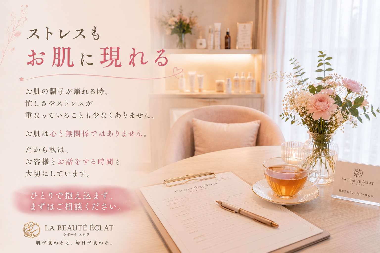 【大阪・本町】シミが薄くなる前にお肌に起きる変化をご存知ですか？｜何年も悩んでいる方へお伝えしたいこと