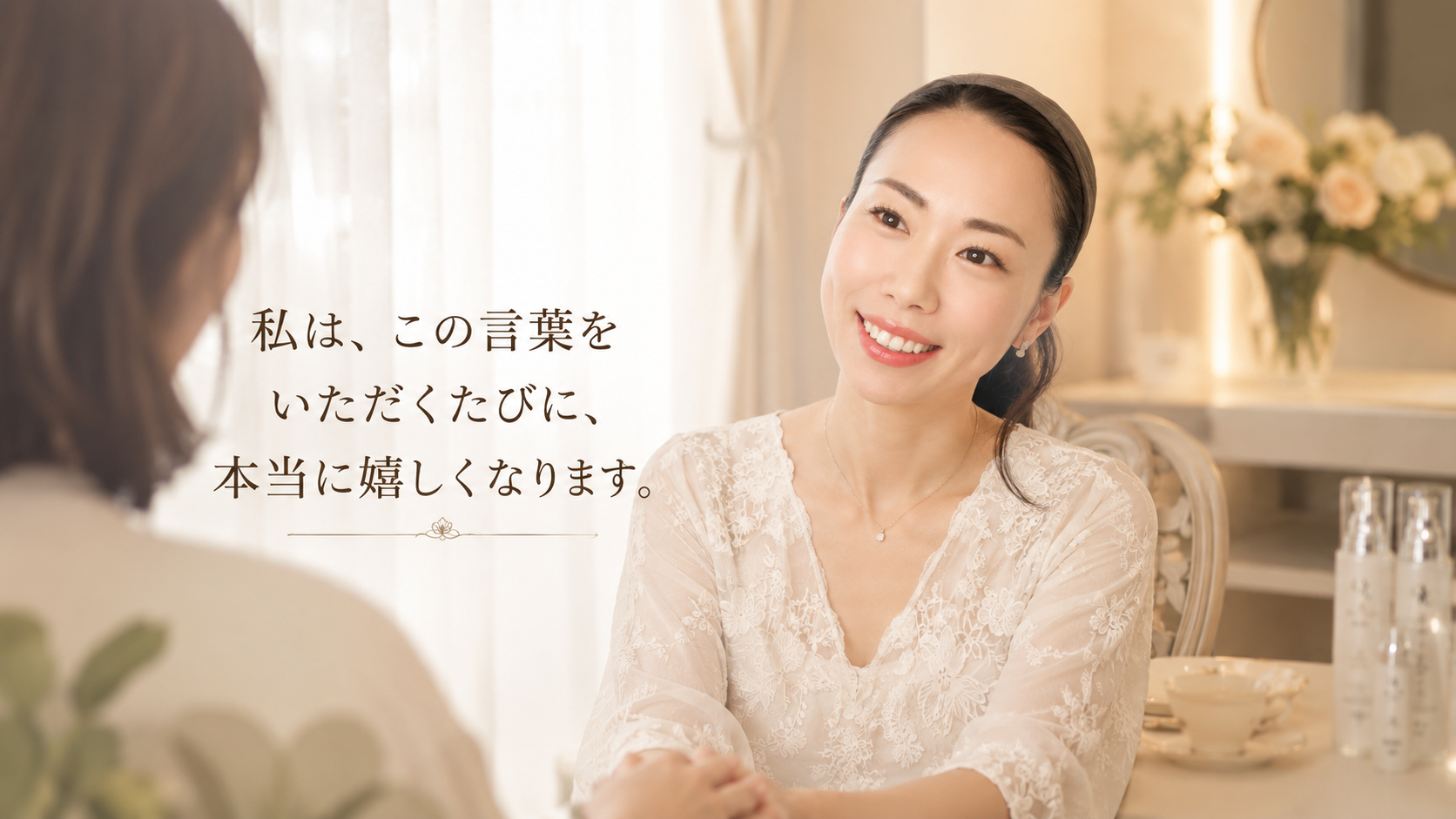 【大阪・本町】「ここなら話せそう」と言っていただける理由