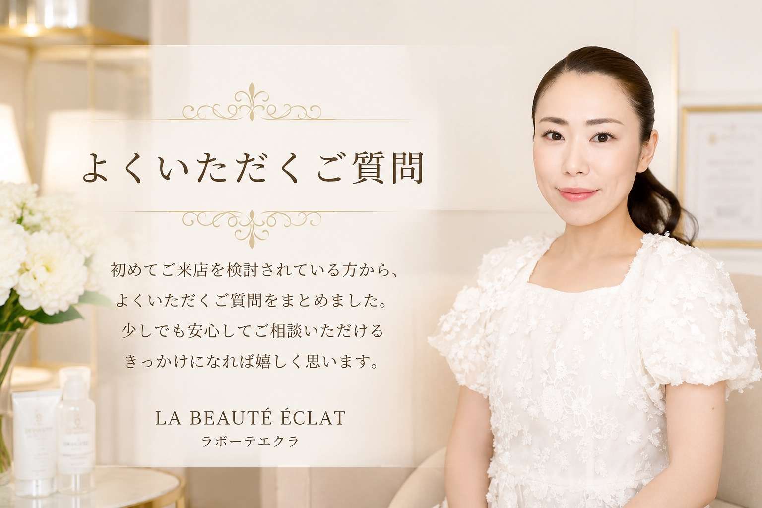【大阪・本町】初めて肌改善サロンへ行く方へ｜ご来店から施術までの流れをご紹介